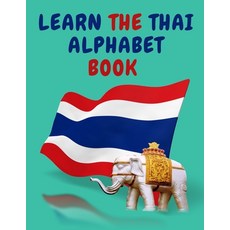 (영문도서) Learn the Thai Alphabet Book.Educational Book for Beginners Contains; the Thai Consonants an... Paperback, Cristina Dovan, English, 9781006879333