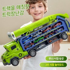 베이제 변신 로켓 트랙카 트럭세트 아이들 꿈의 트럭! 트랙카 운반 트럭 완구세트 JHJ-277, 그린, 1개