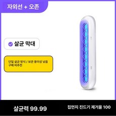 윤이네박스 휴대폰소독기 소독기 세척 다용도살균기, [소독봉] 화이트, 기본 색상