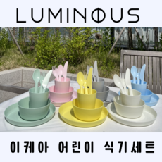 이케아 유아 식기세트 칼라스 어린이집 유치원 생일 선물 답례품 1세트 6pcs, Yellow