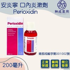 Perioxidin 安炎寧口內炎漱劑 乙類成藥, 1個, 單瓶