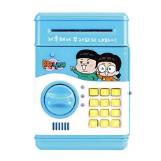 共同的兄弟姐妹共同的秘密保險箱, 藍色