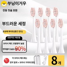 FLYCO 플라이코 음파 진공 포장 급방수 브리스톨, 1개, FT7105 전용 브라이트문화이트 8개, 기본 모델명/품번