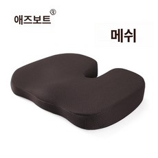 메모리폼 골반시트 지지대 논슬립 꼬리뼈, 커피 메시