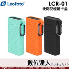 Leofoto LCR-01 快閃記憶體卡盒 Micro SD CFexpress USB 3.2 讀卡機, 橘, 1個