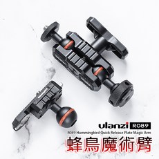 三重 大人氣 Ulanzi R089 蜂鳥 魔術手 支架, 1個