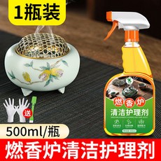 香爐清潔劑 除煙油垢漬 香薰爐具潔淨清洗劑, 1個, 熏香爐專用【洗護合一清潔劑】一瓶