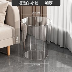 亚克力垃圾桶客厅厨房轻奢收纳桶透明厕所厨房创意网红简约垃圾篓, 1個, 透明色小号款【一个装】:无规格☆⚑