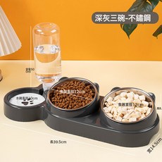 貓碗陶瓷雙碗狗碗貓食盆保護頸椎貓糧盆喝水碗狗盆防打翻寵物用品, 1個, 5:深灰(熊耳三碗)鋼碗款