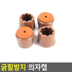 프라임마켓플러스 의자캡 가구발커버, 사각-소