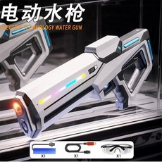 電動連發脈衝水槍 自動吸水 七彩燈光 大容量 兒童戲水玩具, +可外接水槍【珍珠白】自動吸水+電動連發, 1個
