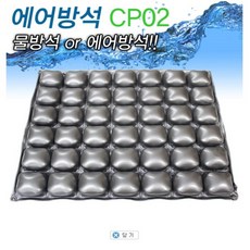 영화 에어방석 은색 의료용 병원용 CP02 YH