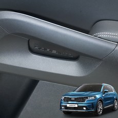 더 뉴 쏘렌토 MQ4 도어포켓 페이스리프트