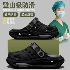 手術室拖鞋 增高厚底洞洞鞋 防臭防滑 足弓支撐