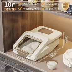 家用按壓式多格分類糧食收納桶 密封防潮防蟲, 1個, 小號5.0公斤 不分格丨帶量米杯 ,破損包賠 加厚PP材質 密封防潮防蟲