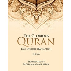 (영문도서) The Glorious Quran Paperback, Amazon Publishing Plus, English, 9781917281010