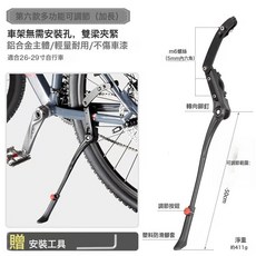 自行車腳撐中撐站腳通用山地公路車電動車支腳車梯子支撐停車支, 1個