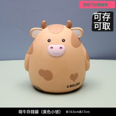 創意存錢罐六一禮物只進不出卡通幼兒園禮品擺件兒童節搪膠儲蓄罐, 1個, 黃色小號:如圖所示