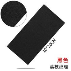 無品牌 自粘皮革修補貼, 黑色  20*10cm