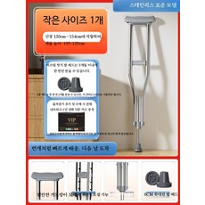 잔디에어레이션 잔디 A형 원예 미끄럼방지 겨드랑이 목발 한쪽 다리, 1개, A_두껍스텐 단일지지대 소형