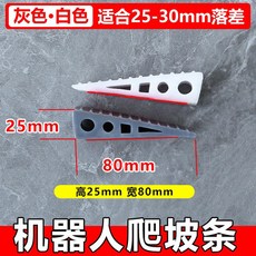 문턱경사로 슬로프 경사판 보조 경사로계단 매트, 높이25mmx폭80mmx길이1.5m 그레이, 1개