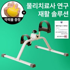 실버리 미니 실내 자전거 노인 재활 홈트, 화이트