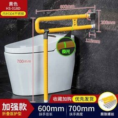 折疊扶手無障礙衛生間廁所馬桶坐便器防摔防滑老人安全把手 起身助力架 馬桶扶手 浴室扶手 起身架 助力架, 加強：018D-黃色（304不銹鋼）, 1個