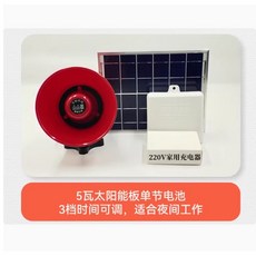 御前臻選 大功率定時間隔語音超聲波燈光驅鳥器 插電充電太陽能多用 適用大棚機場山地, 1個, 1節鋰電標準款【晚上/白天/全天叫】
