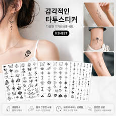 미니 사이즈 자연주의 꽃 패턴 파티분장 흑백 도안 반영구 방수 인스턴트 문신스티커, 1세트, B
