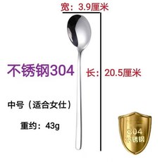 無品牌 304不鏽鋼加厚韓勺 適合公用分餐, 1個, 鋼304抗菌 中號 適合女仕：1支