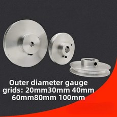 외경:100mm 풀리 단일 홈 V-벨트 타입 A 풀리 모터 벨트 구동 풀리 내경:10MM-32MM, 05 32mm