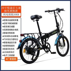 【臺灣保固】折疊電動自行車 成人折疊自行車 可充電 超輕便攜代步車 成年人自行車 變速自行車 電動腳踏車 電動車, 20寸悅途48V11A鋼絲輪後7速旗艦黑, 1個