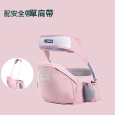 嬰兒腰凳單凳寶寶四季通用兒童抱娃神器, 櫻花粉(升級款)