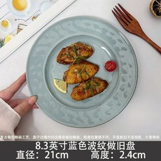 돈까스접시 음식 원형 플레이트 식당 업소용 양식, 1개, L. 에메랄드 그린