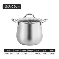 304不鏽鋼湯鍋, 1個