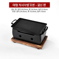 수호리 야끼화로 화로대 바비큐 플레이트 구이 그릴, 24 x 13cm 알루미늄 그릴 팬, 기본 색상