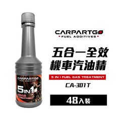 CARPARTGO 機車全效汽油精 (箱購) - 暢通油路、除積碳、清洗噴油嘴, 限48罐，超過請選賣家宅配：箱購, 1個
