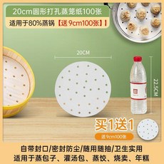 全棉蒸籠布 直徑50cm 3片裝 食品級不沾, 1個, 80蒸鍋用買1送120cm圓100張送單,蒸籠布 經久耐用