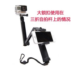 小牛蛙數位 自拍桿手機架 手機架 桿子手機架 自拍杆手機鎖扣 Gopro Hero4/3 監視器架 三折支架夾 手機夾, 1個, 2~2.7公分, 2~2.7公分