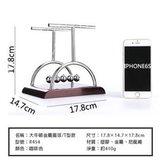 【傻瓜批發】(R454)大牛頓金屬擺球 搖擺平衡球 永動碰碰球 益智兒童科學玩具交換禮物 療瘉舒壓 桌面擺件 板橋現貨, 1個, (R454)大牛頓-T型