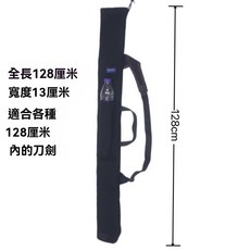 【開發票/統編】多功能雙層太極劍袋 牛津布劍袋 背式 大容量 加厚 耐磨960112, 1個, 128 cm 黑色