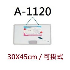 巨倫 A-1120 高級灰框小白板 (可掛式) 30x45cm / A-1109 高級藍框迷你型小白板 20x30cm