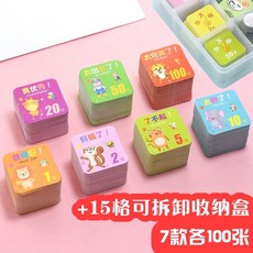 表揚卡 幼兒園 小學兒童 老師 卡通可愛創意班級獎品, 7個分值各1包（不含負分）+15格可拆卸, 1個