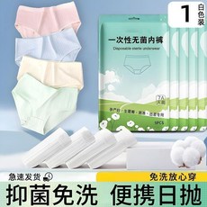 紅豆 綿柔一次性無菌內褲 孕婦產檢/月子/生理日拋 20條