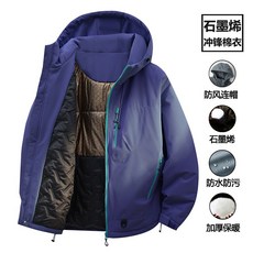 石墨烯內裏保暖沖鋒衣男款 加厚防風防水戶外登山棉服 - 短款運動保暖棉大衣