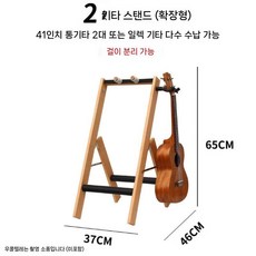 기타거치대 멀티보관대 받침대 트레이 스탠드 홀더 악기 받침 휴대용 패션 기타받침대 기타, 3. 스타일리시 기타 스탠드 2세트(확장)