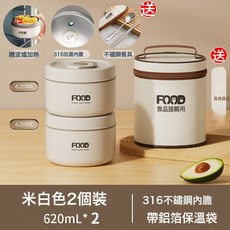 保溫飯盒不鏽鋼內膽學生上班族專用便當可微波爐加熱帶餐獨立分裝, 1個, 316不鏽鋼內膽, 兩個裝420ML620ML