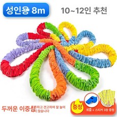 전략줄다리기 레크레이션 체육대회 줄다리기 동서남북, 성인용 10-12인 이중심두꺼운8m