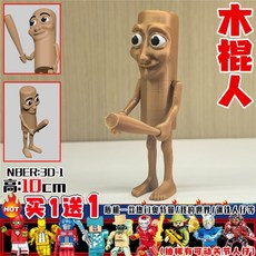 星球牛機甲3D打印玩具手辦外國山海經木棍人通通通鱷魚戰鬥機玩具 T6ZP, 1個, 3D-1 通通通木棍人手辦