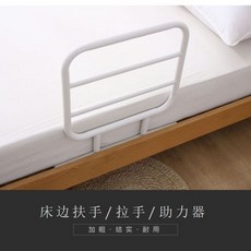 Shark家具 床邊扶手 45*50CM 鋼管烤漆 簡約風格 白色/太空灰色, 太空灰, 1個